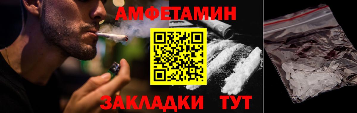 АМФ 97%  Amphetamine  Кимры  Вход с VPN 