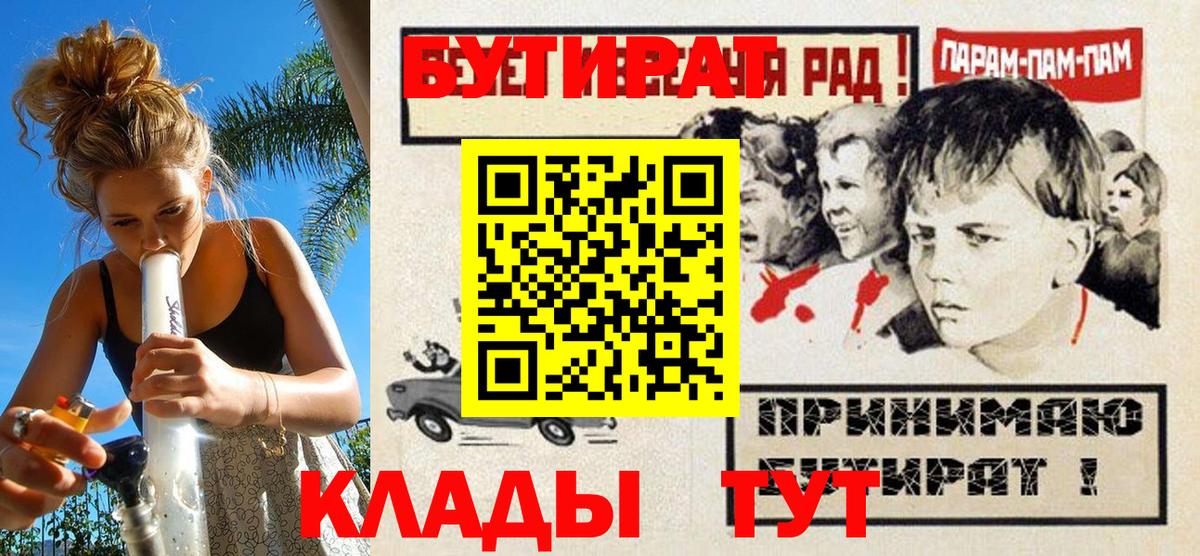 БУТИРАТ Butirat Кимры