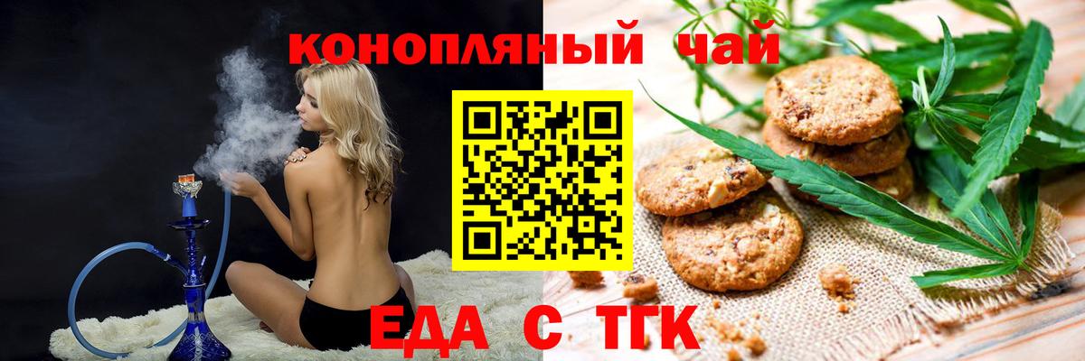 Cannafood конопля  Вход с VPN  Кимры 