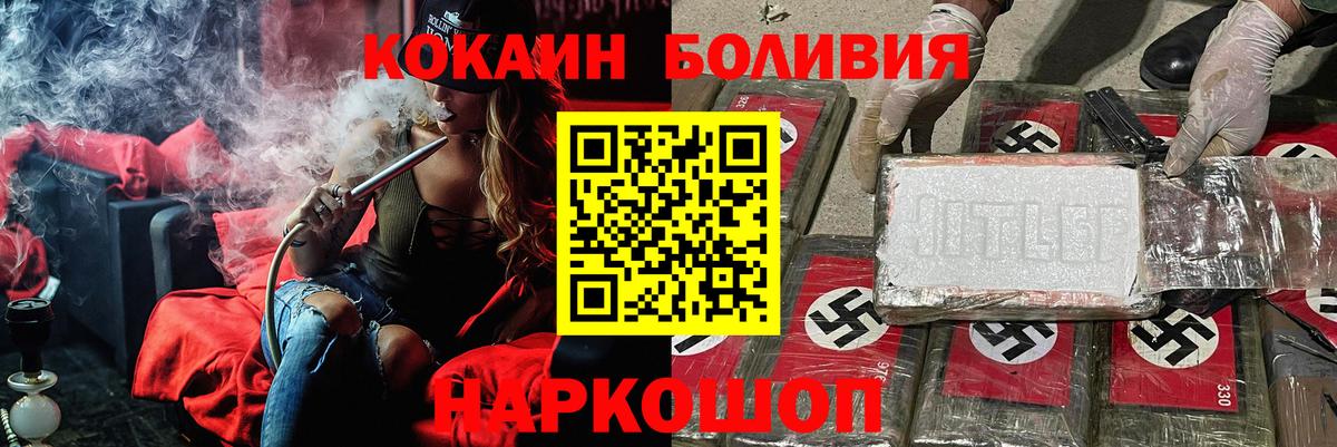 Кокаин  Cocaine Перу  купить наркоту  Вход с VPN  КОКАИН Эквадор  Кимры 