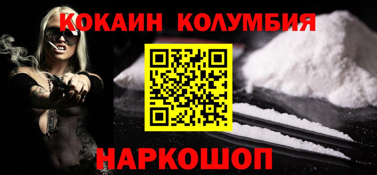 Кокаин Перу Кимры