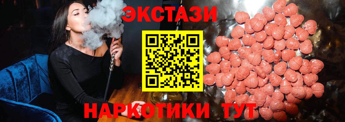 Ecstasy 250 мг  Вход с VPN  ЭКСТАЗИ  Кимры 