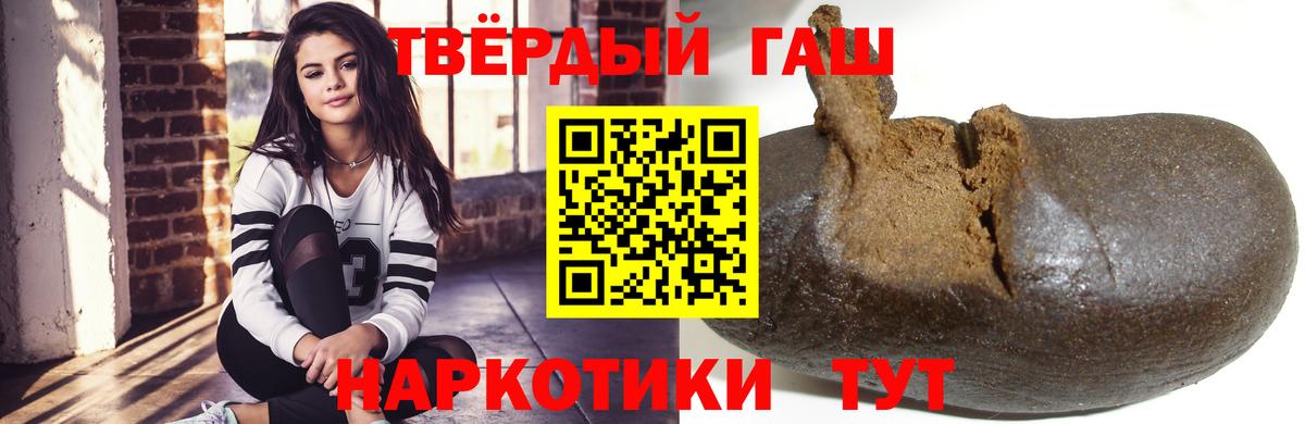 ГАШ Cannabis  ГАШИШ AMNESIA HAZE  Кимры  Вход с VPN 