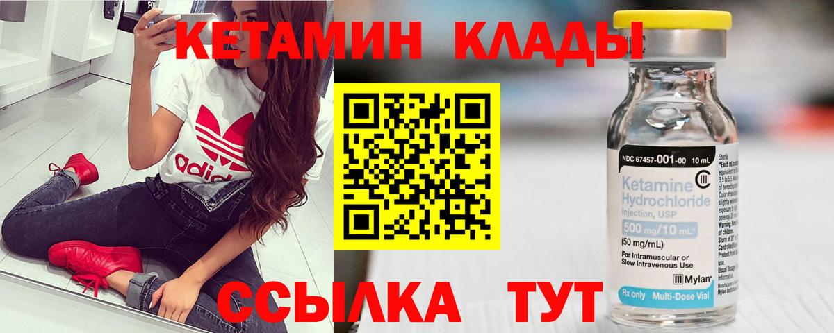 Кетамин VHQ  Кетамин VHQ  Кимры  Вход с VPN 