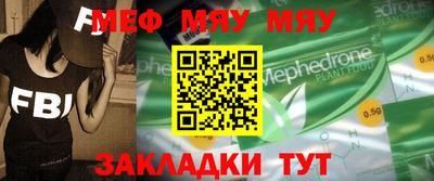 меф Донской