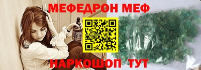 меф Донской