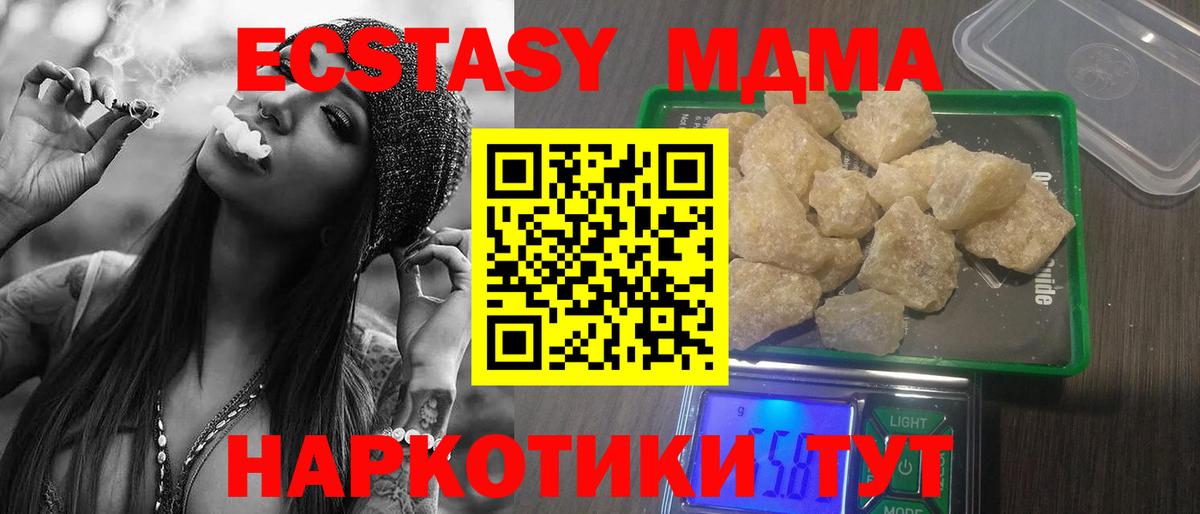 МДМА  МДМА VHQ  Вход с VPN  Кимры  MDMA VHQ 