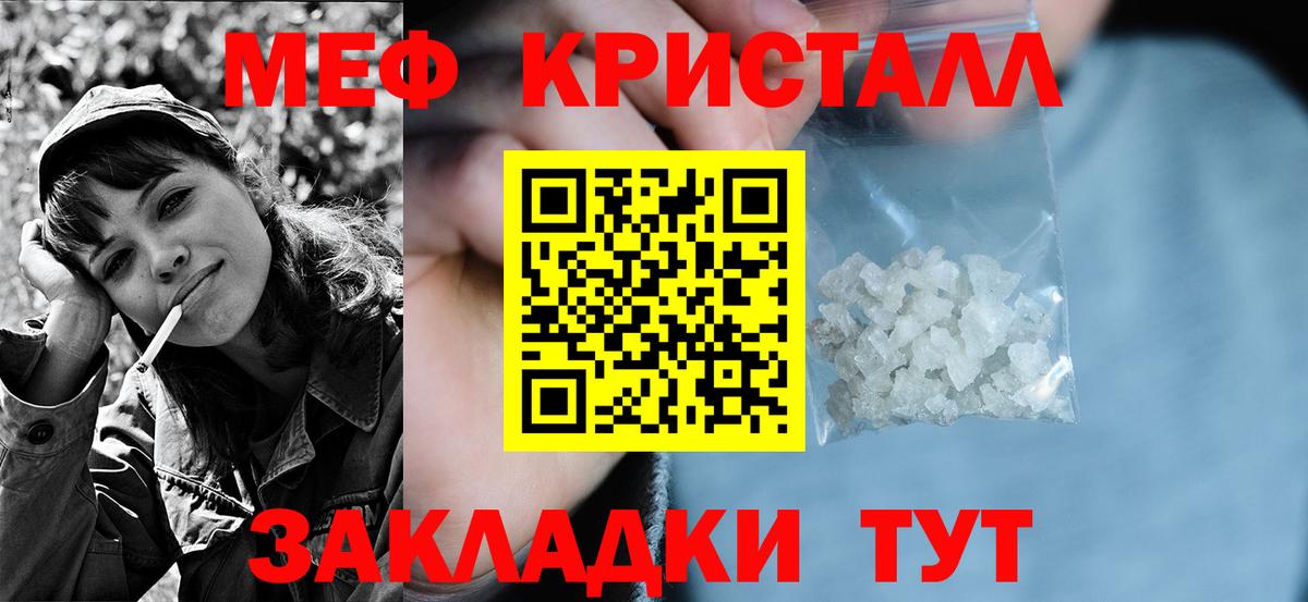 МЕФ mephedrone  Вход с VPN  МЕФ  Кимры 