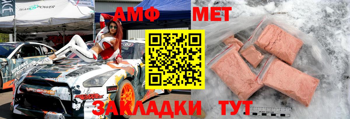 МЕТАМФЕТАМИН пудра Кимры