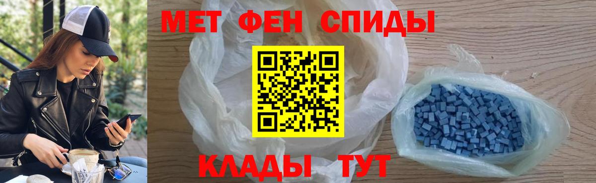 МЕТАМФЕТАМИН витя  МЕТАМФЕТАМИН  Кимры  Вход с VPN 